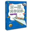 不一样的科学故事6 守护小镇总动员 米吉卡 梦小得等 正品 不一样的数学故事的姊妹篇6-12岁适读小学生课外读物儿童文学 商品缩略图0