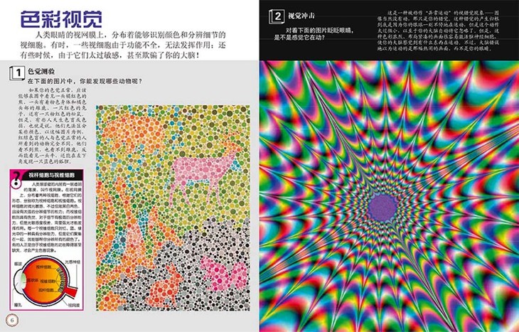 dk玩出来的百科:炫彩视觉幻象 少儿科普 送3d眼镜