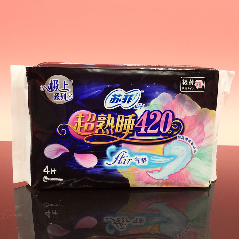 苏菲超熟睡air气垫420 4片 【济南超市售价:9.5元】