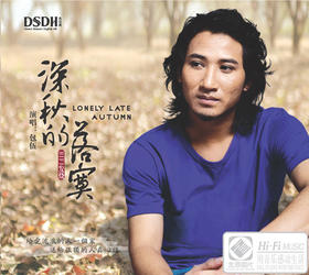 包伍 《深秋的落寞》/ HIFI音乐系列