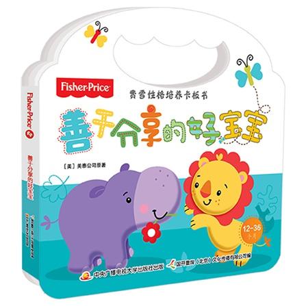 费雪性格培养卡板书（3本套装） 低幼早教启蒙 商品图3
