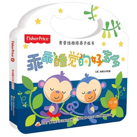 费雪性格培养卡板书（3本套装） 低幼早教启蒙 商品图2