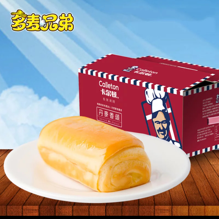 卡尔顿丹麦香颂面包