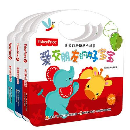 费雪性格培养卡板书（3本套装） 低幼早教启蒙 商品图0