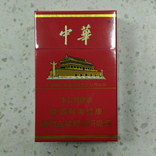 中华(硬)