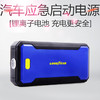 固特异汽车应急启动电源 移动多功能智能车载电瓶备用充电器12v 商品缩略图0