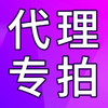 代理商付款专拍一元 商品缩略图0
