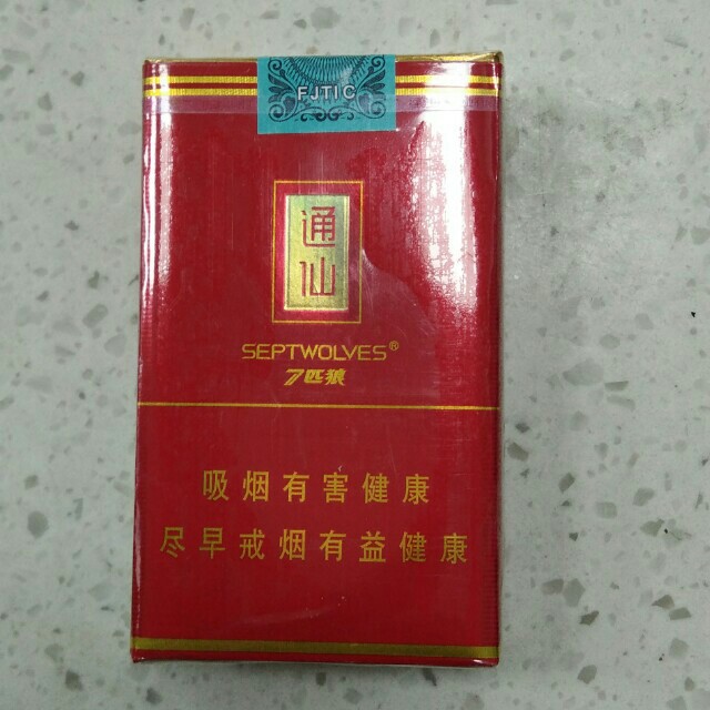 七匹狼(通仙)