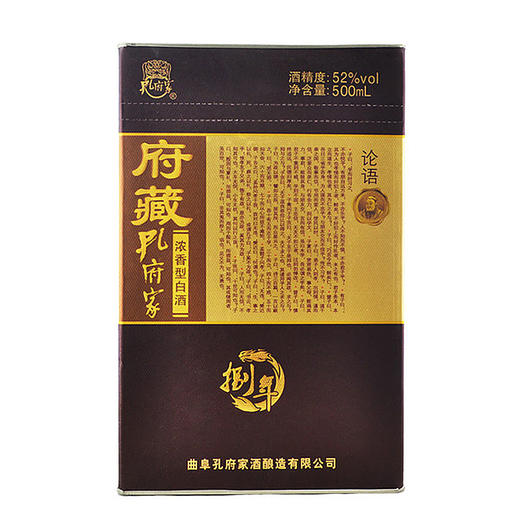 孔府家酒八年府藏 浓香型白酒 52度500ml 商品图3