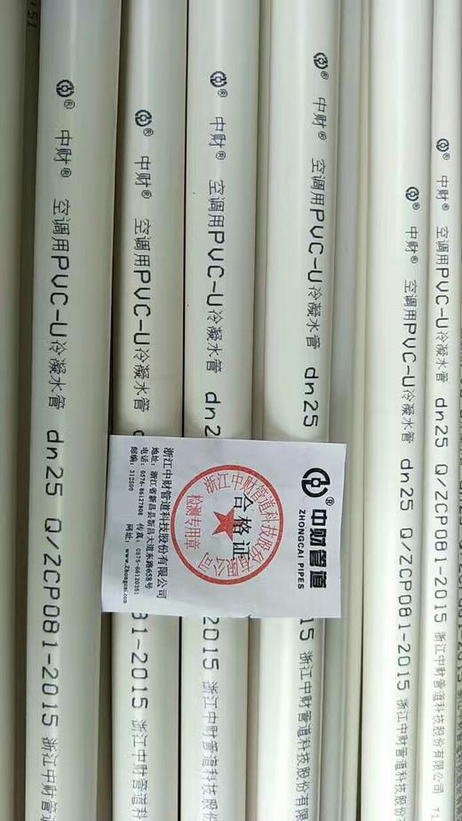 中财Φ25*2米PVC水管带扩管 30根/件 白色 商品代码96012 商品图2