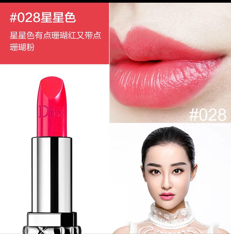 dior028口红