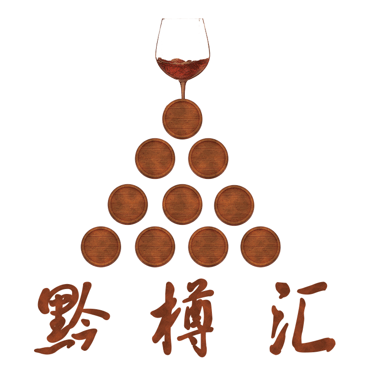 黔樽汇红酒品鉴专线200508