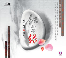 侯长青《红尘缘》 / 民乐系列