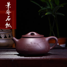 紫砂-宜兴范俊华半手工紫茄泥景舟石瓢刻绘