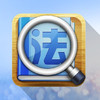 威科先行法律信息库标准版/专业版（使用威科520元优惠券购买） 商品缩略图0