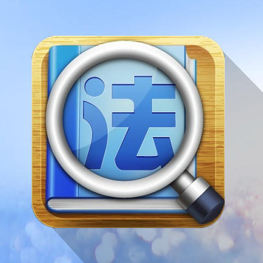 威科先行法律信息库标准版/专业版（使用威科520元优惠券购买） 商品图0
