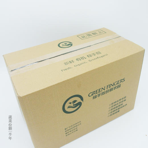 绿家自产 | 有机蔬菜9次体验份额（17年） 商品图2