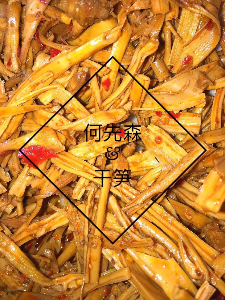 卤笋(份)——何先森