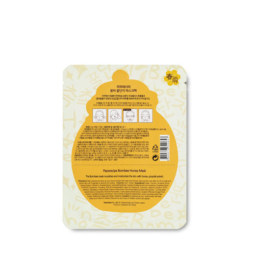 Papa recipe春雨蜂蜜保湿面膜 商品图2