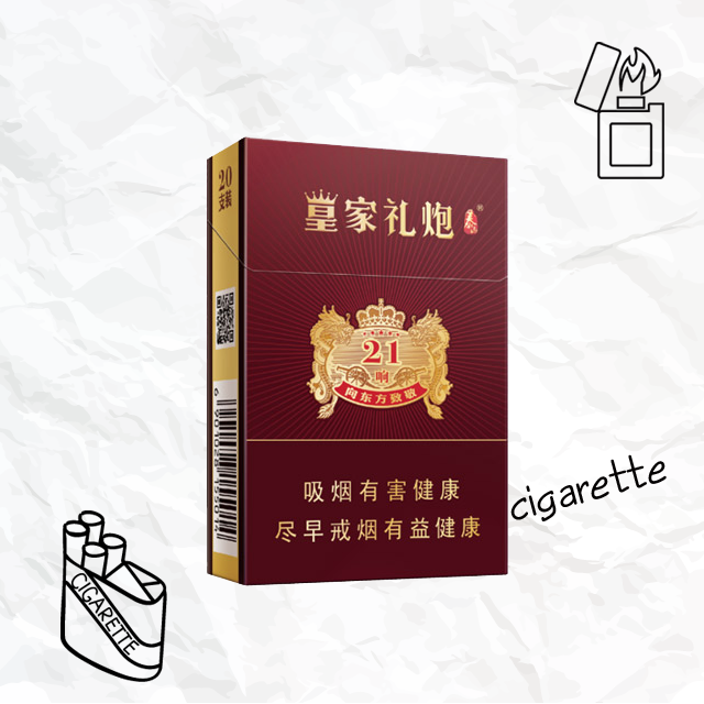 泰山皇家礼炮21响
