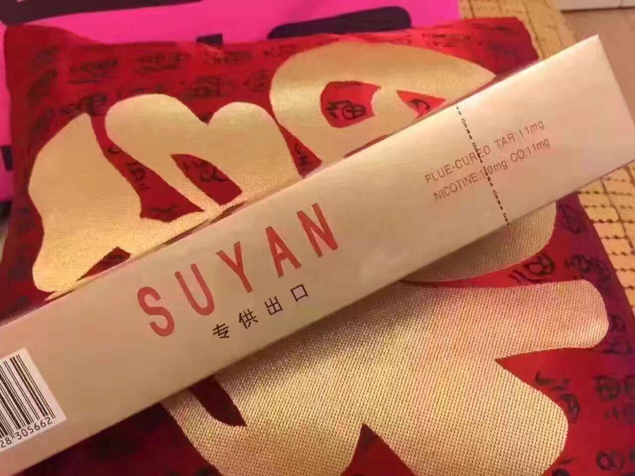 出口 硬苏烟