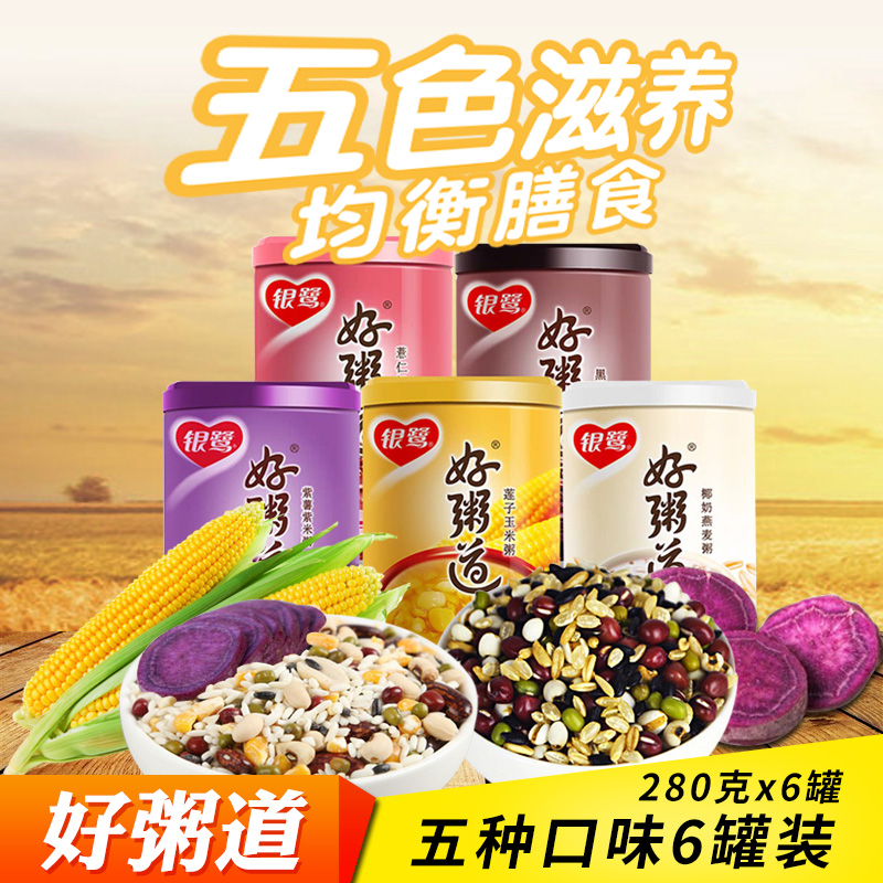 银鹭好粥道 黑米/红豆/紫薯/玉米 280g/罐