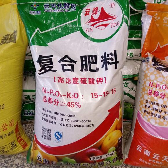 【化肥】云天化-云峰-复合化肥15-15-15