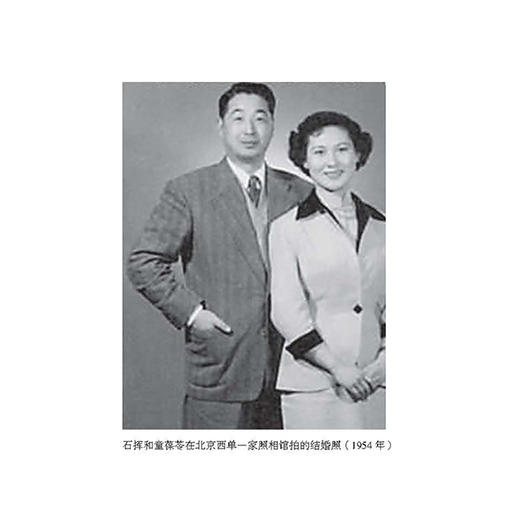 后浪  石挥谈艺录 ——第三辑：雾海夜航 商品图2