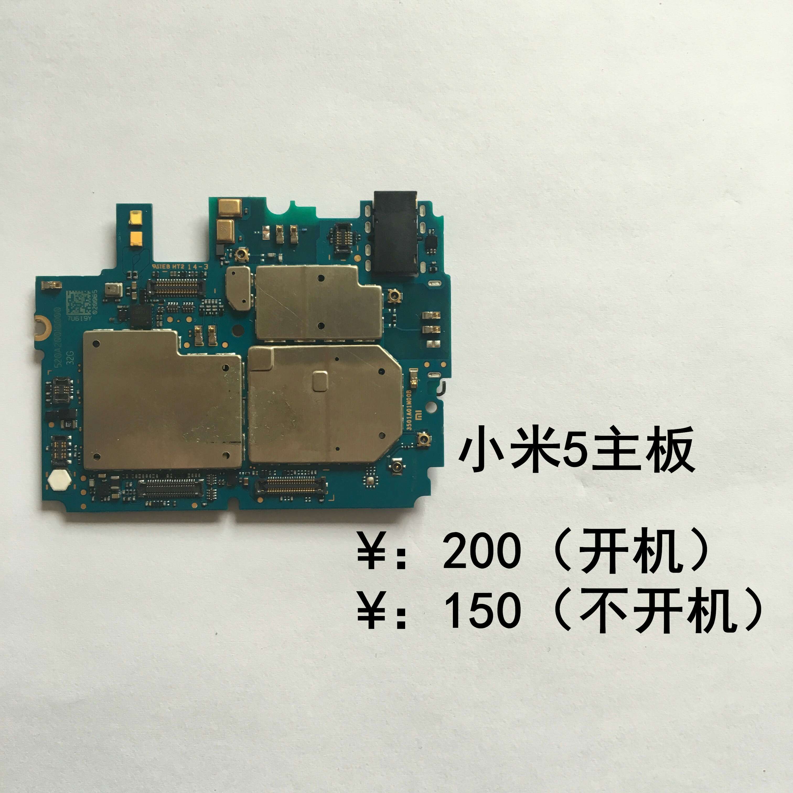 小米5 主板