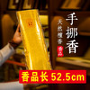 125手挪香天然檀香52.5cm长香竹签香礼佛祭祀竹棒香500克/包 商品缩略图0
