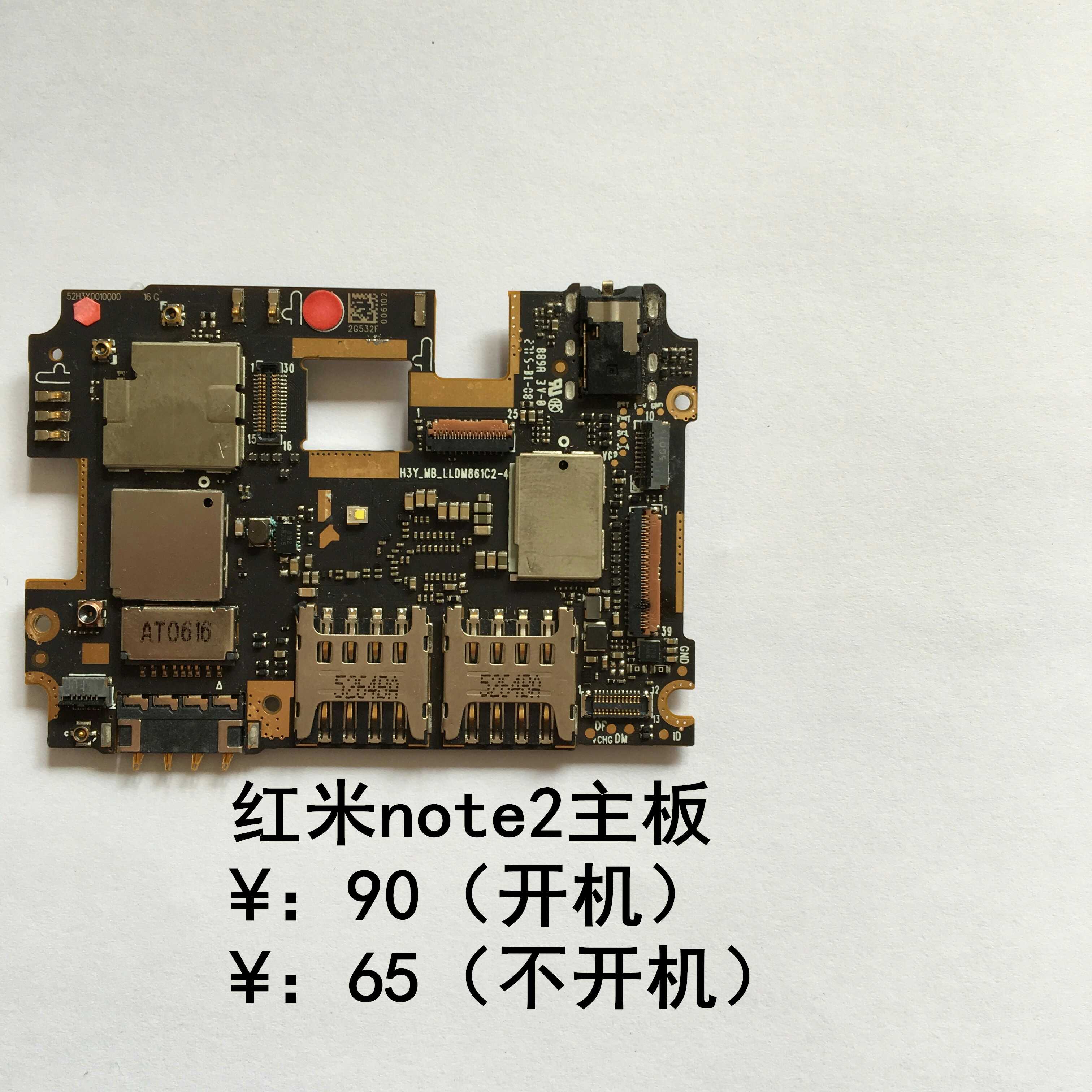 红米note2 主板