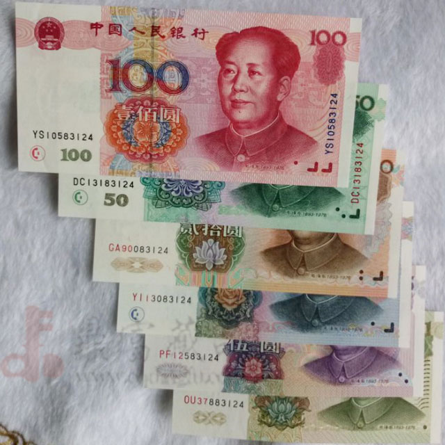 第五套人民币大全(12张)