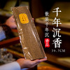 39.5/32.5cm千年水沉香竹签香简装250克 商品缩略图0