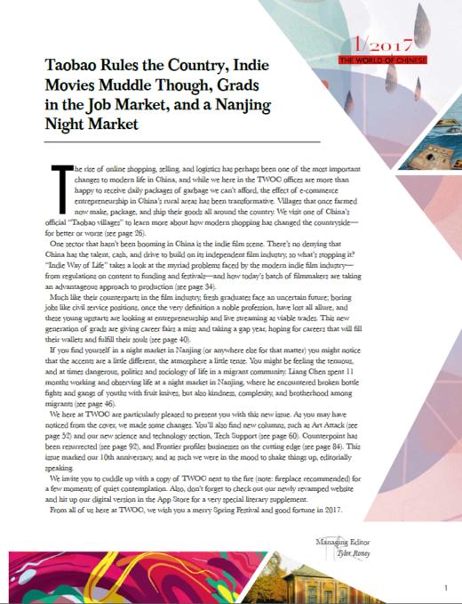 汉语世界2017年第1期 商品图1