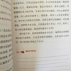 曾仕强：新版财神学(内部手册原价80元)优惠价51.18元，免邮费 商品缩略图3