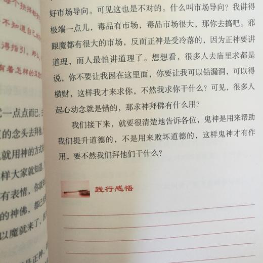 曾仕强：新版财神学(内部手册原价80元)优惠价51.18元，免邮费 商品图3