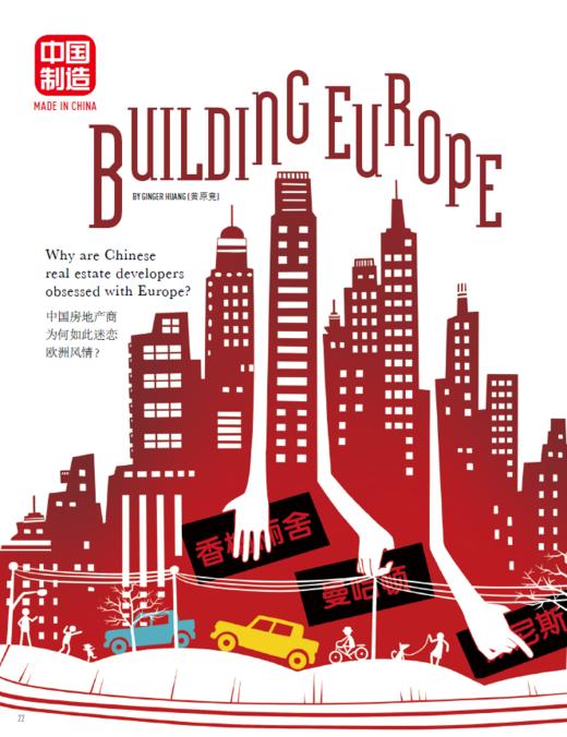 汉语世界2017年第1期 商品图3