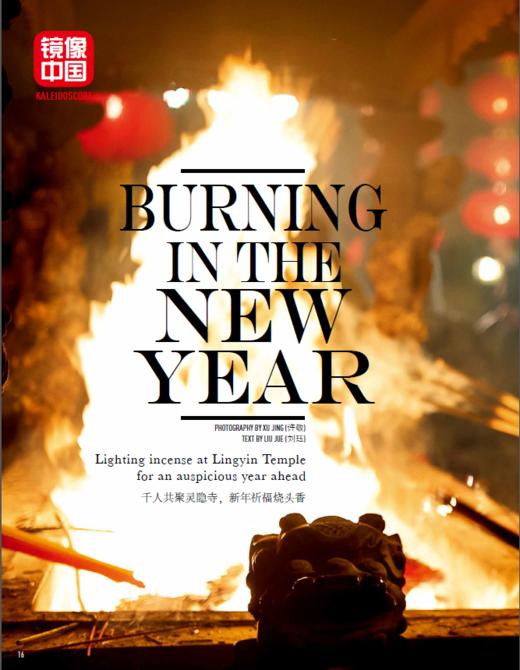 汉语世界2017年第1期 商品图2