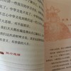 曾仕强：新版财神学(内部手册原价80元)优惠价51.18元，免邮费 商品缩略图2