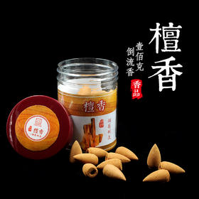 100克檀香（倒流香）50粒罐装