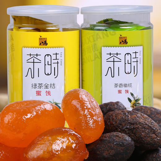 八马丨绿茶金桔 茶香橄榄 茶食茶点蜜饯 两款可选 满38元包邮 商品图0