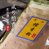 2号250克老山檀香粉 商品缩略图0