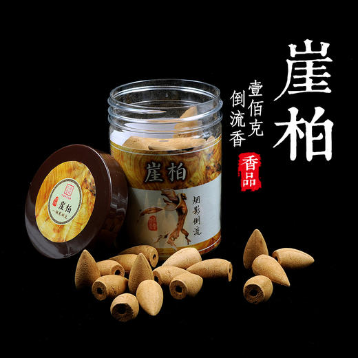 100克崖柏（倒流香）50粒罐装 商品图0