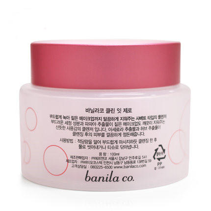 Banila 芭妮兰 致柔卸妆膏 商品图1