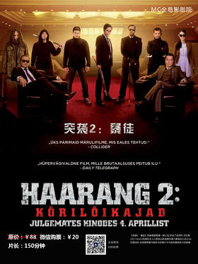 突袭2暴徒免费完整版