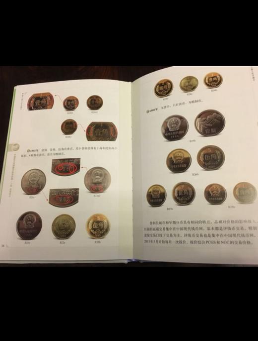 中国现代流通硬币标准目录(第2版）孙克勤编著 商品图3