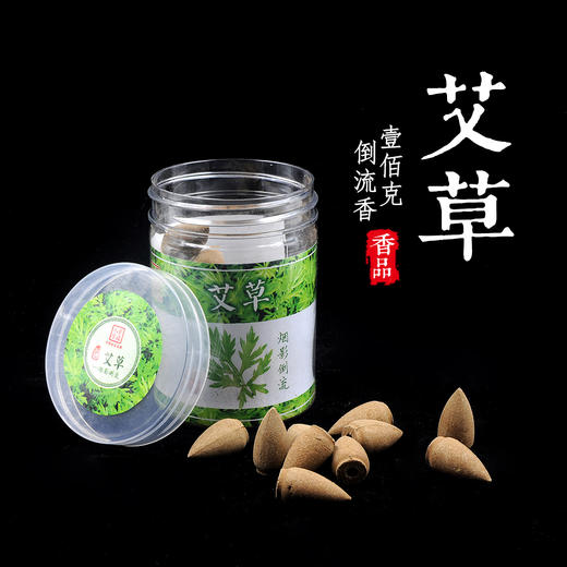 100克艾草（倒流香）50粒罐装 商品图0