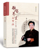 歌唱养生五步法 商品缩略图0