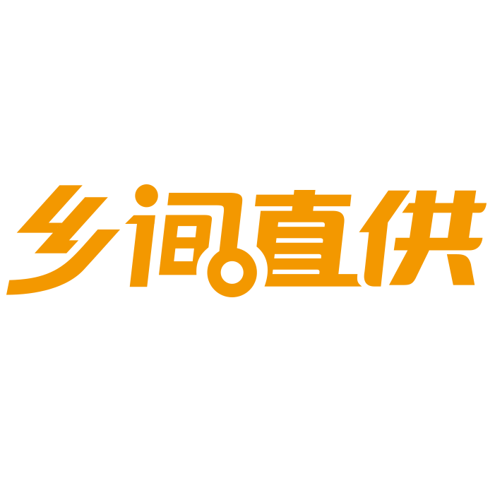 乡间直供200511