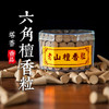 六角檀香粒塔香 商品缩略图0